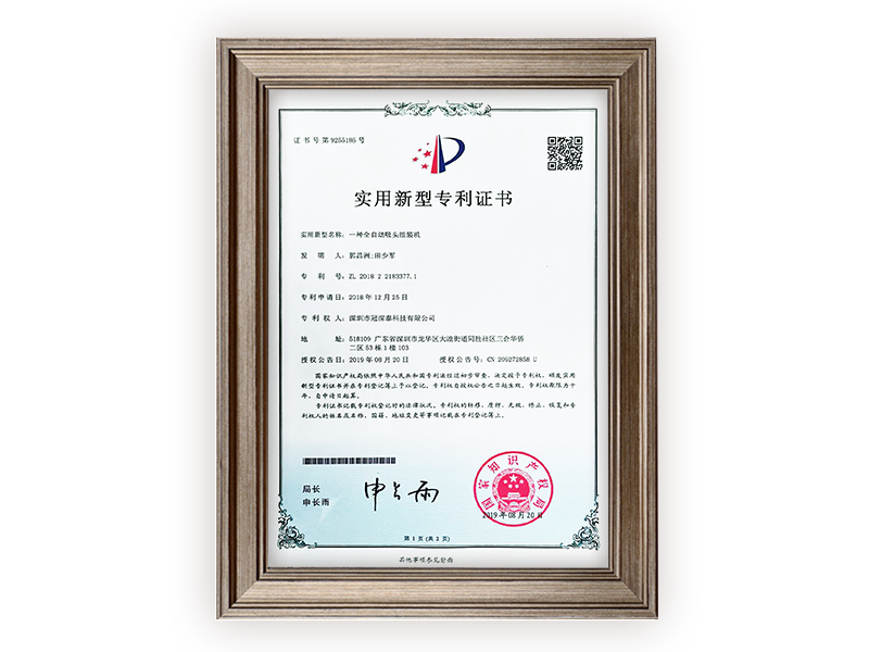 һ��ȫ�Զ���ͷ��װ��