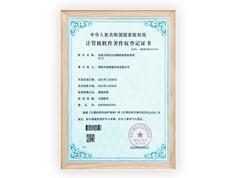 �¼ܳ�����Զ����������ϵͳV2.0