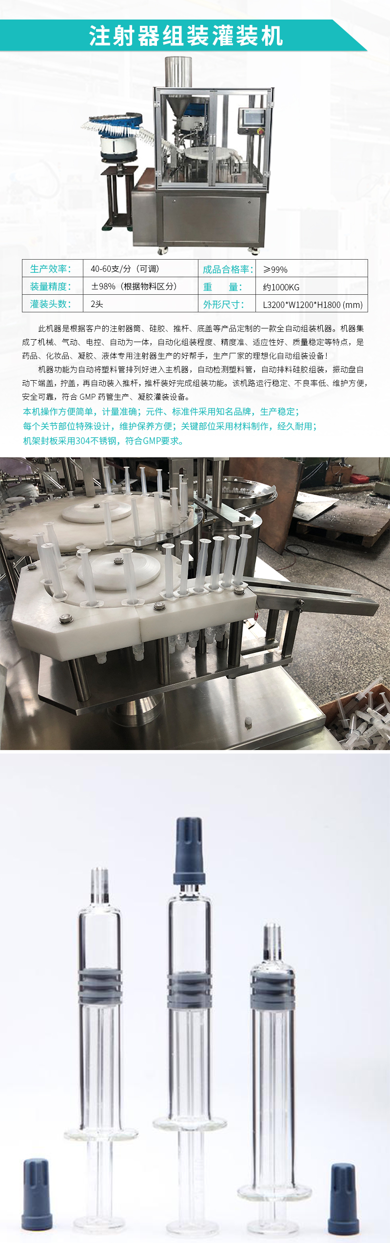 ×Ô¶¯×é×°»ú-×¢ÉäÆ÷×Ô¶¯×é×°»ú ×Ô¶¯×é×°»ú-×¢ÉäÆ÷×Ô¶¯×é×°»ú