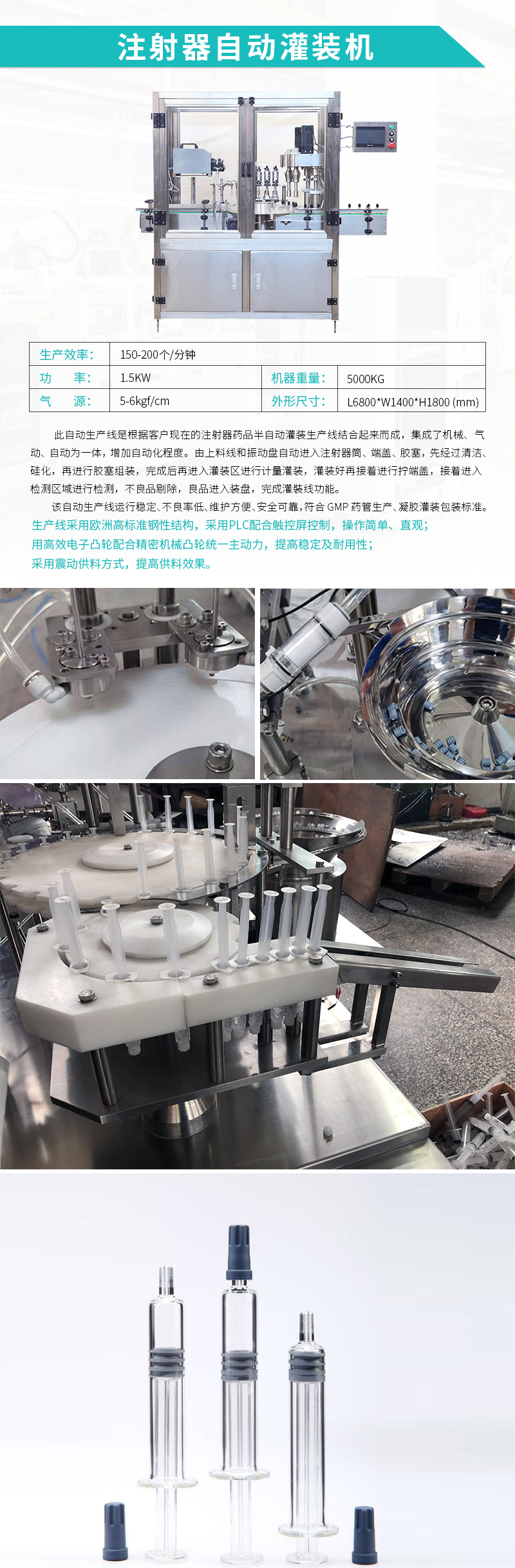自动灌装机-注射器自动灌装机 自动灌装机-注射器自动灌装机