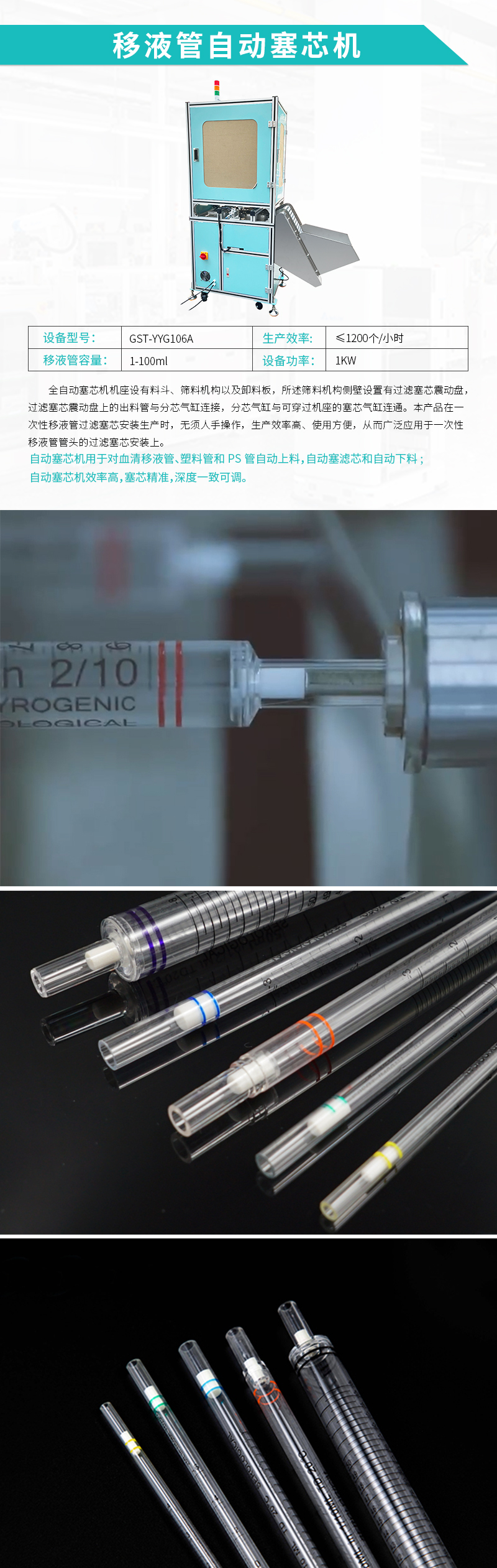 �Զ���о��-��Һ���Զ���о��