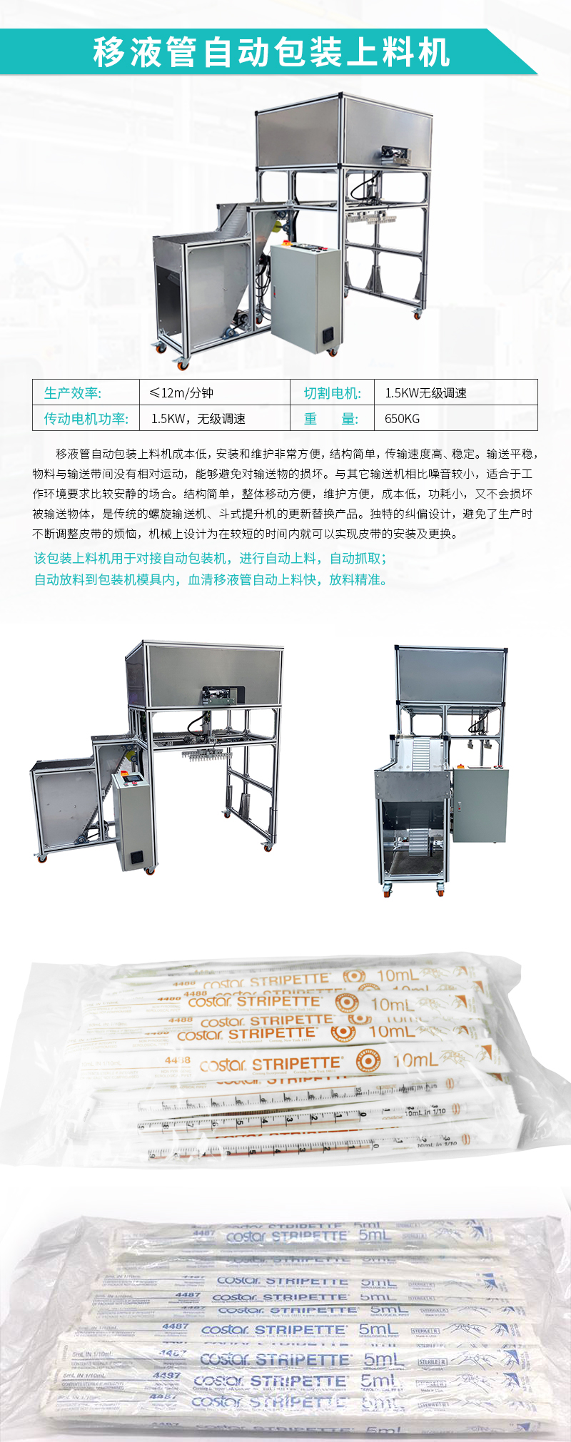 �Զ����ϻ�-��Һ���Զ����ϻ�