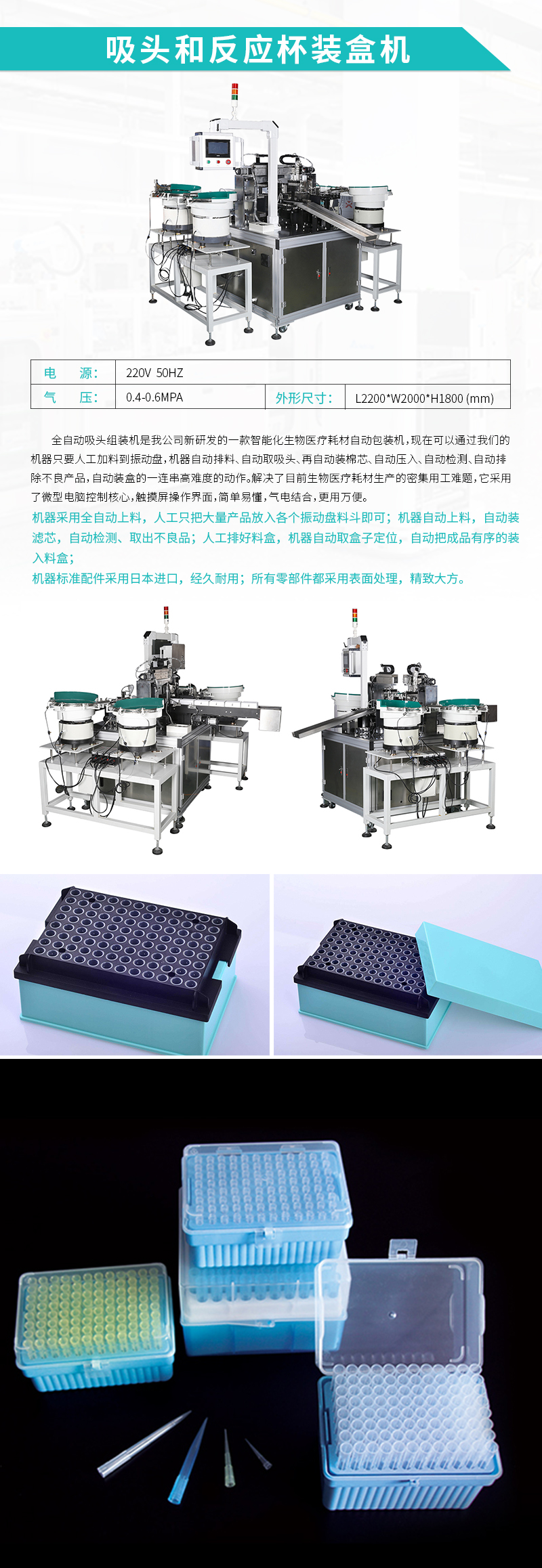 �Զ�װ�л�-��ͷ/��ӳ���Զ�װ�л�