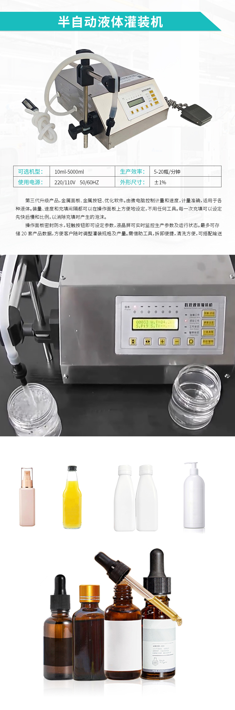 Һ���װ��-���Զ�Һ���װ��