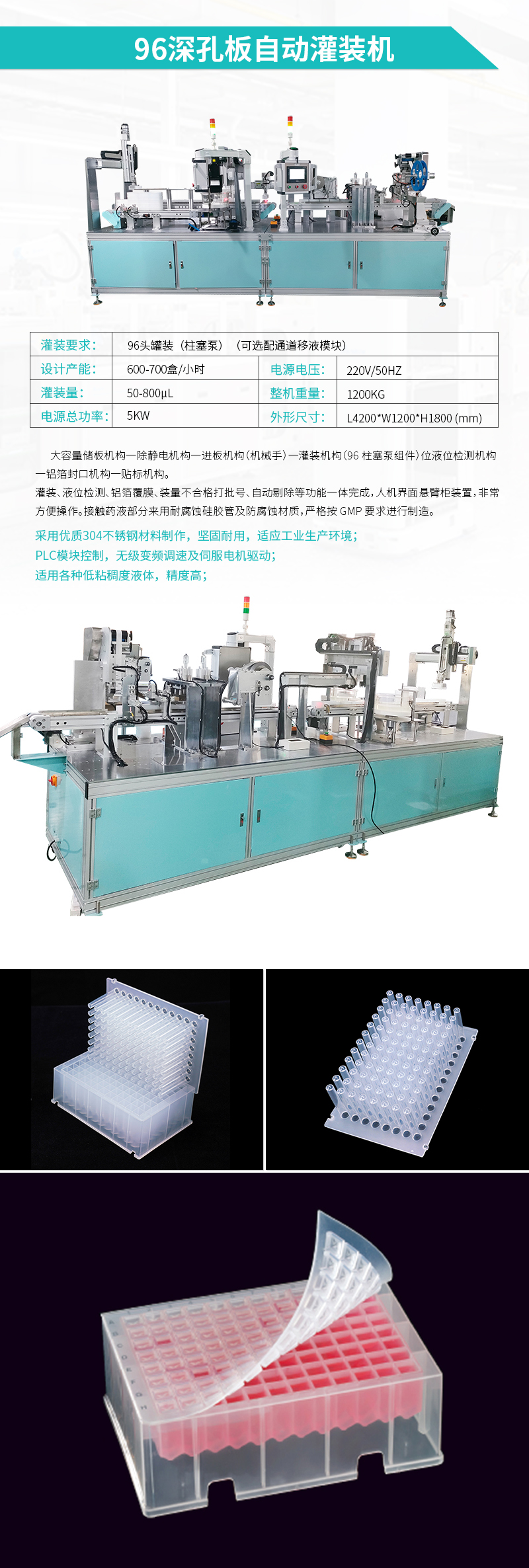 ×Ô¶¯¹à×°»ú--96Éî¿××Ô¶¯¹à×°Ìù±ê»ú ×Ô¶¯¹à×°»ú--96Éî¿××Ô¶¯¹à×°Ìù±ê»ú