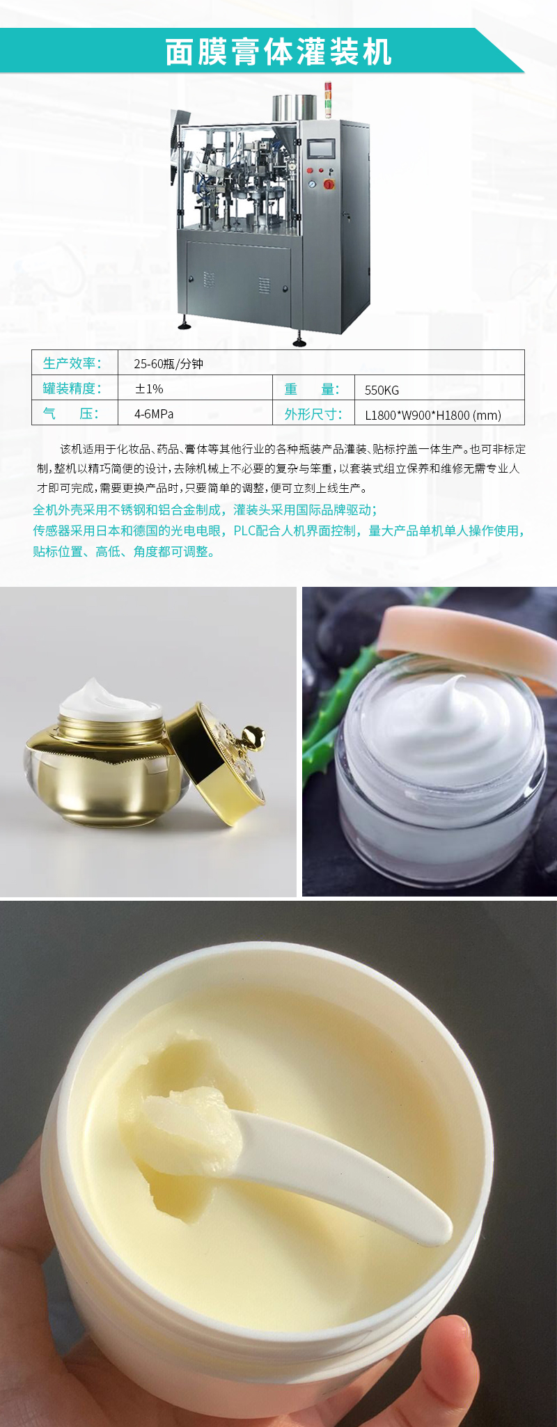 �Զ���װ��-��˪�����Զ���װ��