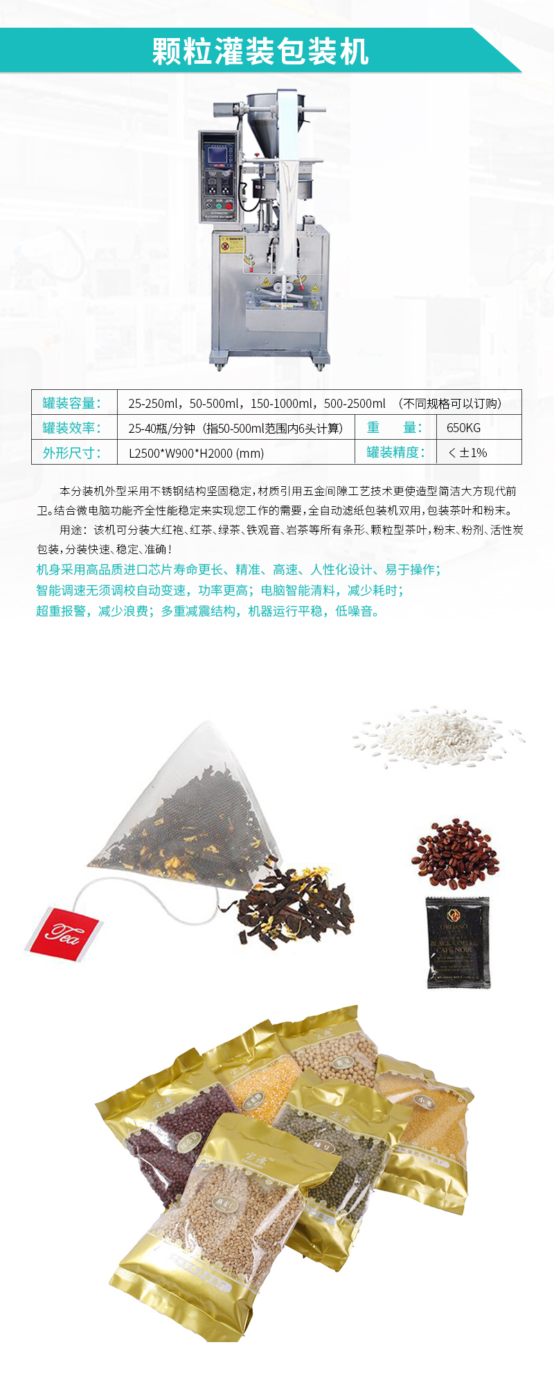 自动包装机-颗粒罐装包装机 自动包装机-颗粒罐装包装机