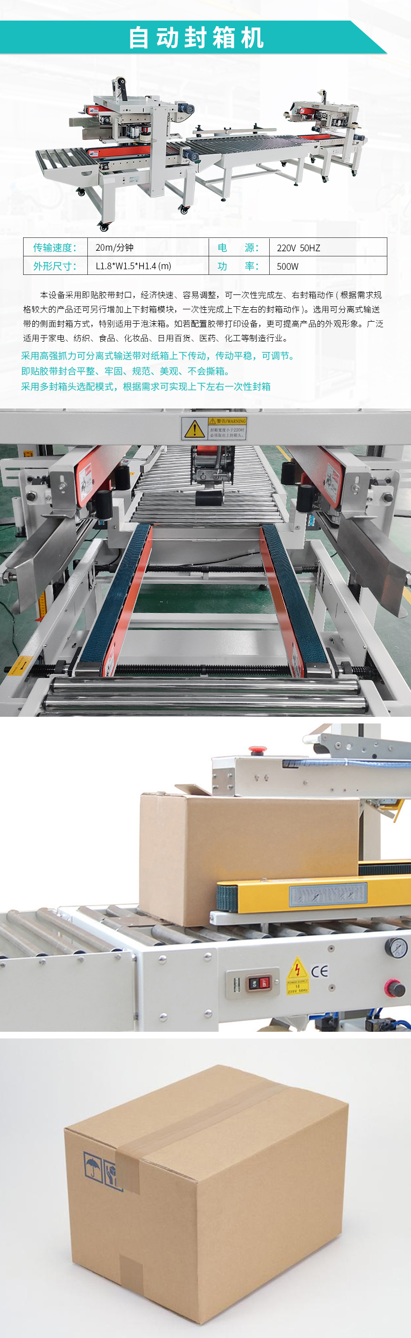 自动包装机-自动封箱机 自动包装机-自动封箱机