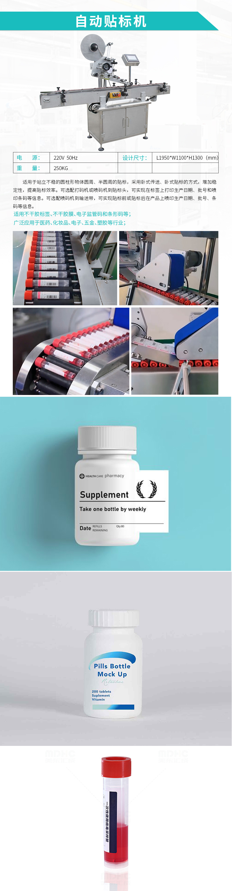 自动贴标机-全自动化黏合贴标机 自动贴标机-全自动化黏合贴标机