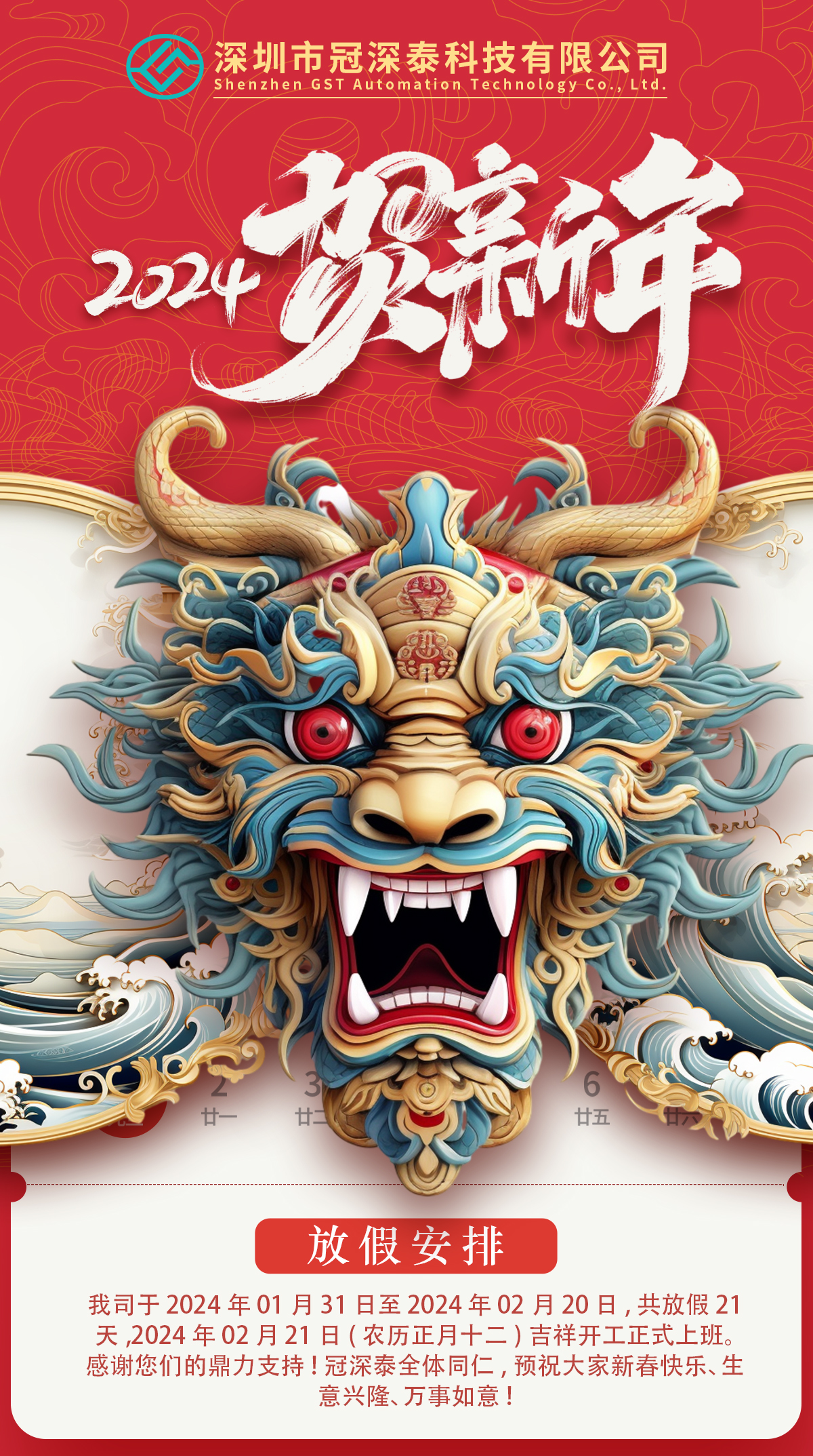 2024�����껶�֣�ӵ���µ�һ�����������ý�����