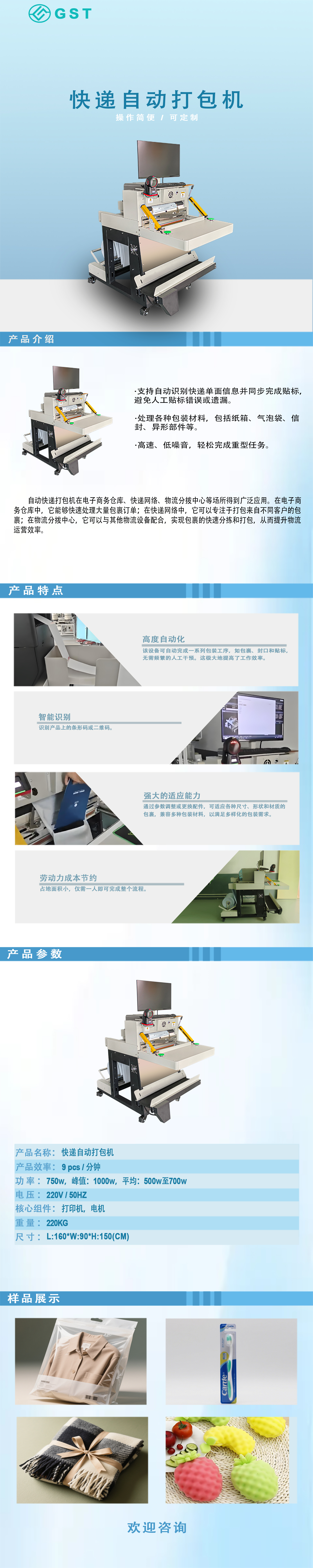 自动打包机-快递件自动打包机 自动打包机-快递件自动打包机