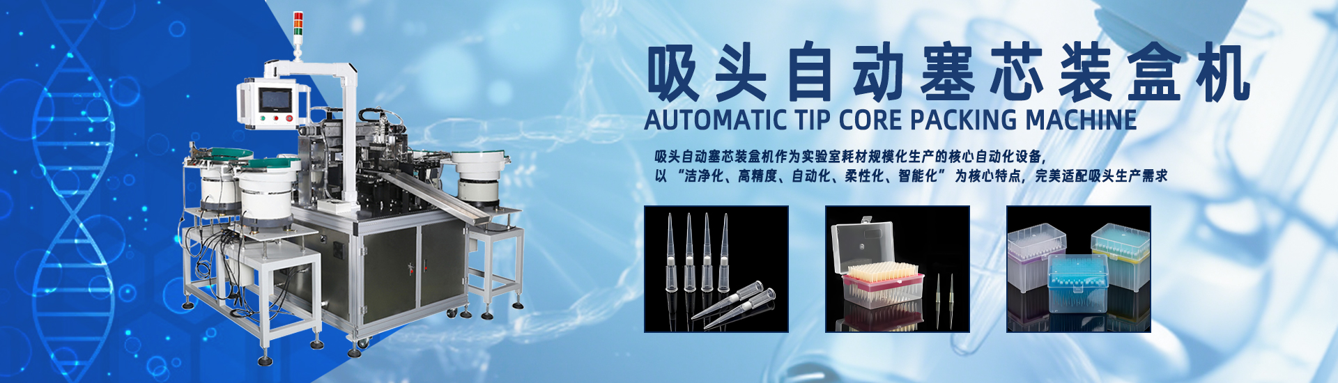 ��ͷ��ӳ���Զ���оװ�л�