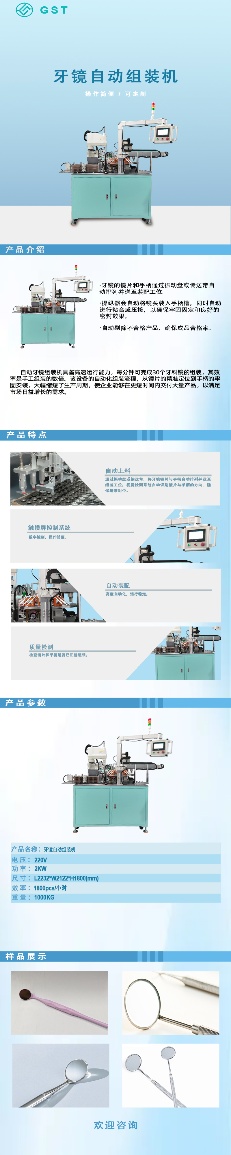 ×Ô¶¯×é×°»ú-ÑÀ¿Æ¿ÚÇ»¾µ×Ô¶¯×é×°»ú ×Ô¶¯×é×°»ú-ÑÀ¿Æ¿ÚÇ»¾µ×Ô¶¯×é×°»ú